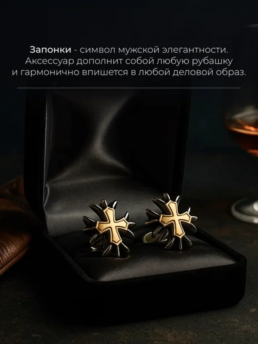 Aloris Silver Запонки стильные серебро 925 Крест с позолотой, серебристый, фото 2