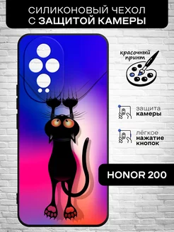 Силиконовый чехол для 200 Honor 243232461 купить за 264 ₽ в интернет-магазине Wildberries