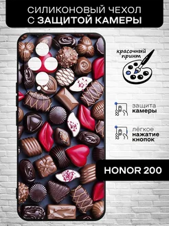 Силиконовый чехол для 200 Honor 243232462 купить за 254 ₽ в интернет-магазине Wildberries