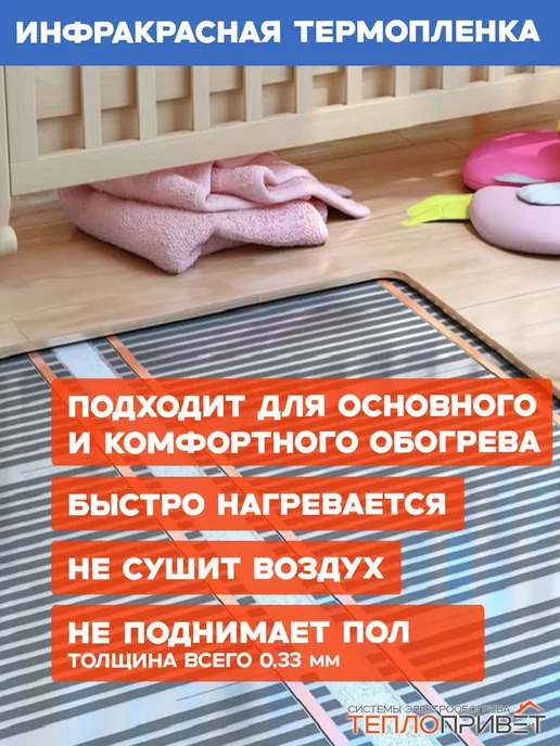 Rexva Теплый пол 11 м х 100 см 2420 Вт TL-100-11 + механ регулятор, 11 м, 2420 Вт, фото 3