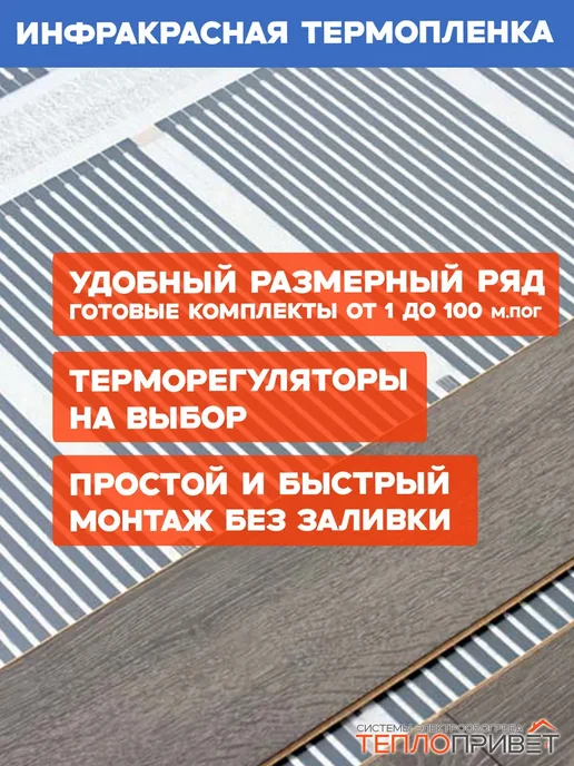 Rexva Теплый пол 11 м х 100 см 2420 Вт TL-100-11 + механ регулятор, 11 м, 2420 Вт, фото 4