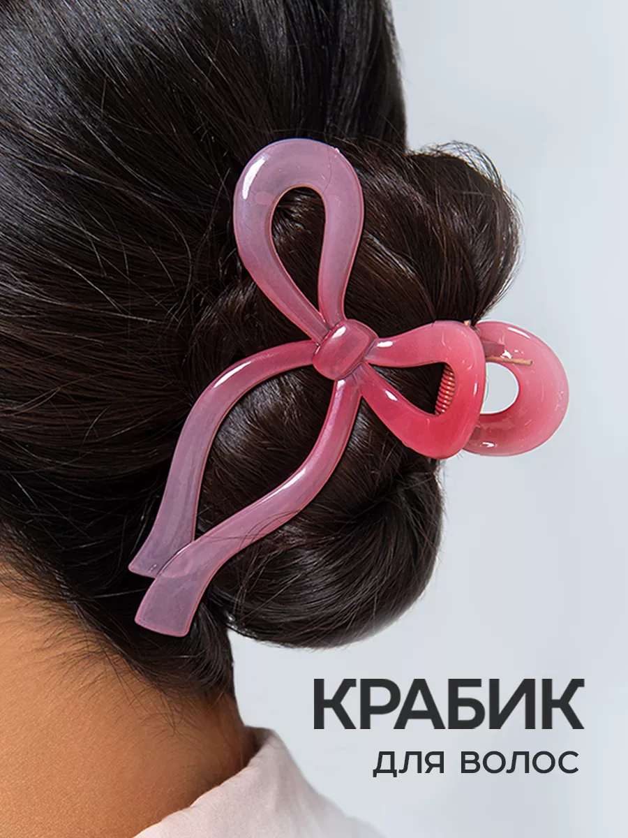 Крабик для волос большой...