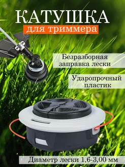 Головка триммера для Stihl FS55-FS-130 M10*1 левая