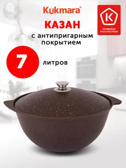 Казан для плова 7 л