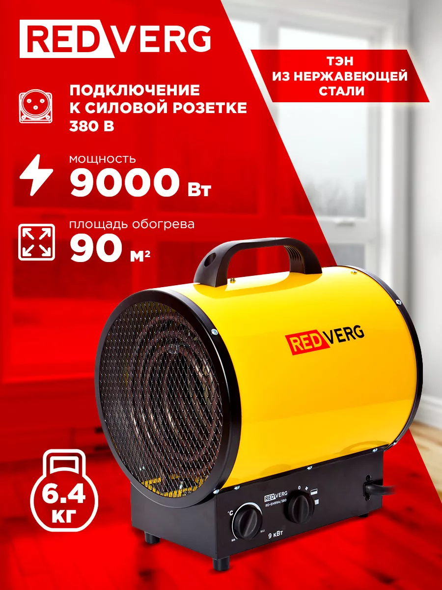Тепловая пушка 9 кВт 380В для гаража и мастерской