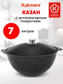 Казан для плова 7 л