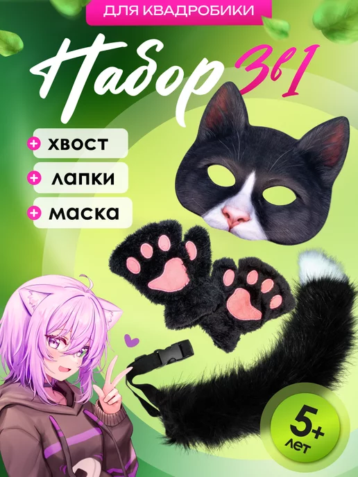 Happy Friend Набор для квадробики кошка 3в1