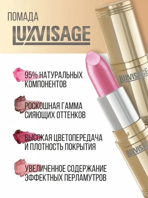 LUXVISAGE Помада для губ перламутровая тон 68, серый, фото 7