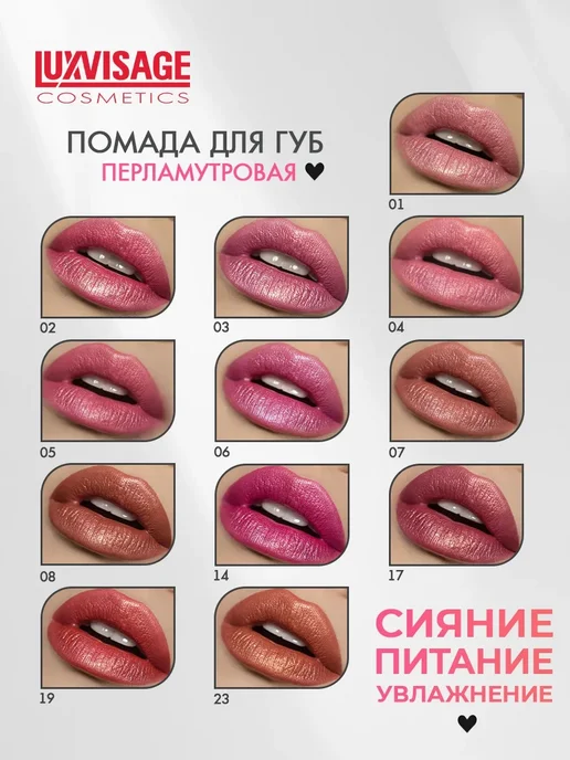 LUXVISAGE Помада для губ перламутровая тон 69, фиолетовый, фото 3