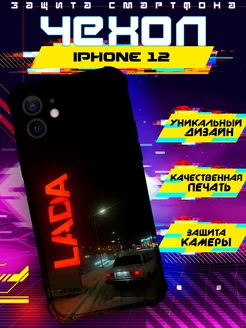 Чехол на IPHONE 12 силиконовый с принтом ваз 2107