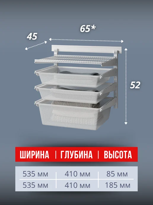 Титан-GS Корзины выдвижные мелкосетчатые 3 шт с креплением к стене, 3 шт, фото 2