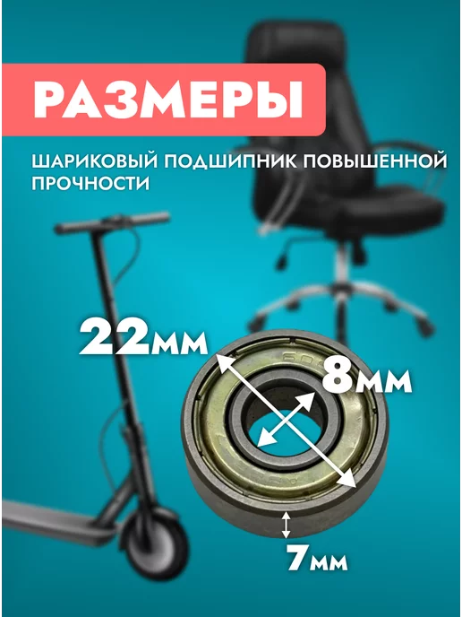AXU motors Подшипник 608zz ABEC-7 608z 8х22х7 мм SKL608 zz 80018, 22x7 мм, фото 2