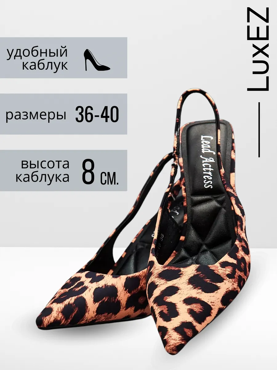 Туфли лодочки на каблуке