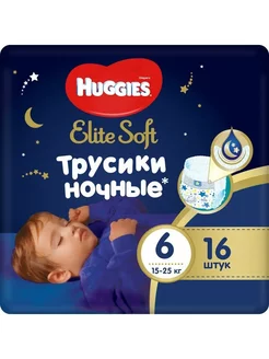 Трусики-подгузники ночные Elite Soft 6 размер 15-25 кг 16 шт