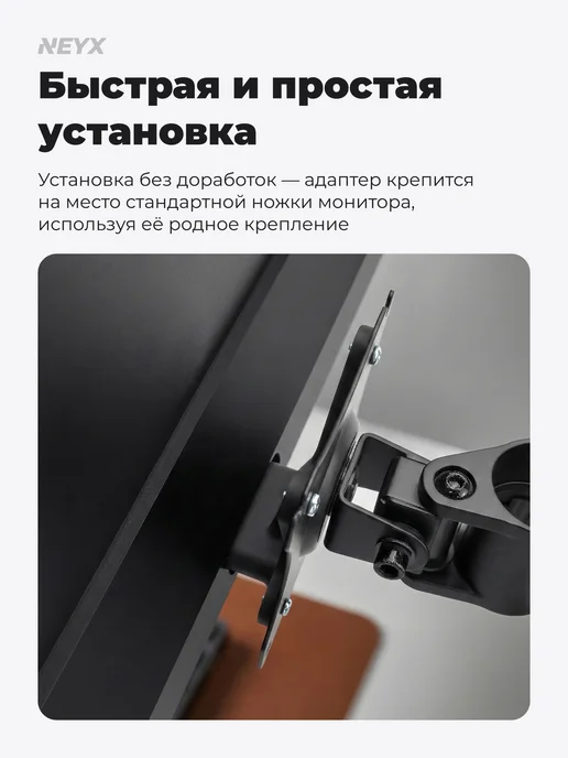 NEYX Адаптер VESA для Xiaomi Mi Desktop 27 (RMMNT27NF, BHR4975EU), 4 шт, фото 2