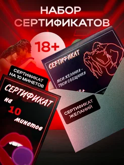 Настольная игра для пар 18+ эротическая