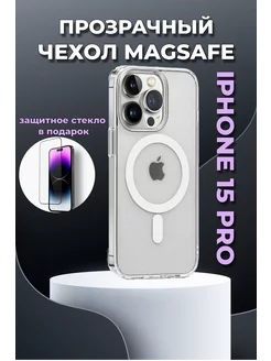 Прозрачный силиконовый чехол MagSafe на iPhone 15 Pro