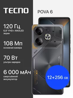 POVA 6 12+256GB TECNO 243246647 купить за 18 411 ₽ в интернет-магазине Wildberries