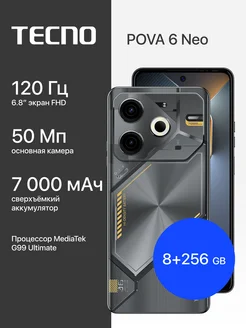 POVA 6 Neo 8+256GB TECNO 243246687 купить за 15 156 ₽ в интернет-магазине Wildberries