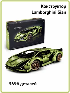 Конструктор Машина Lamborghini Sian - 3696 дет Lari (Bela) 243246690 купить за 5 601 ₽ в интернет-магазине Wildberries