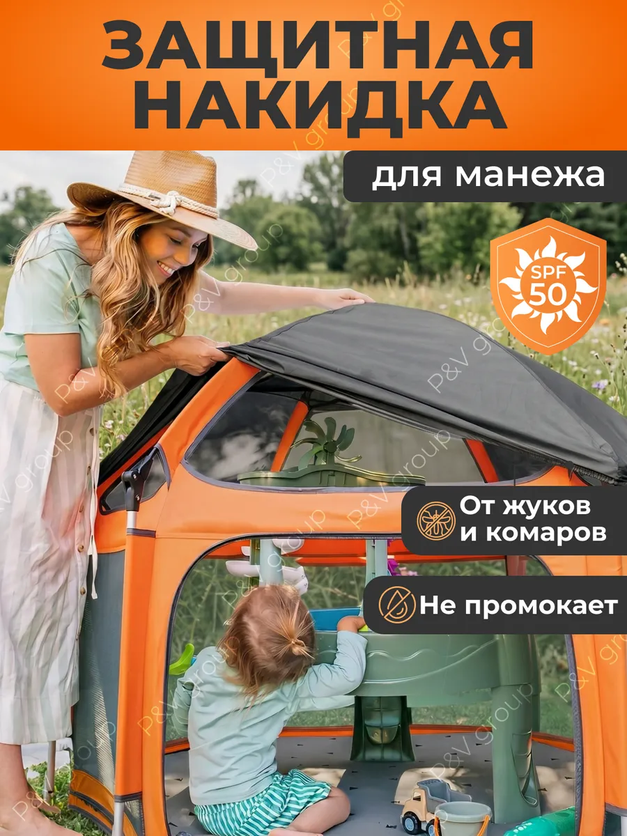 Тент для детского манежа