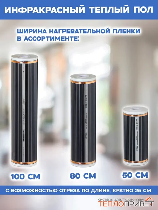 Rexva Теплый пол 40м х 100 см 8800 Вт TL-100-40 + механ регуляторы, 40 м, 8800 Вт, фото 6