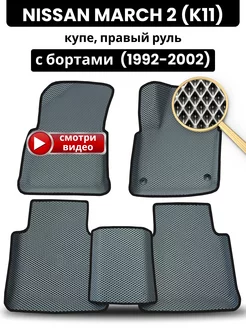 Коврики Эва Nissan March K11 (1992-2002) купе, правый руль