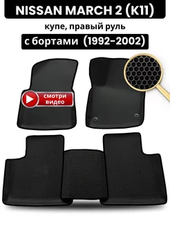 Коврики Эва Nissan March K11 (1992-2002) купе, правый руль