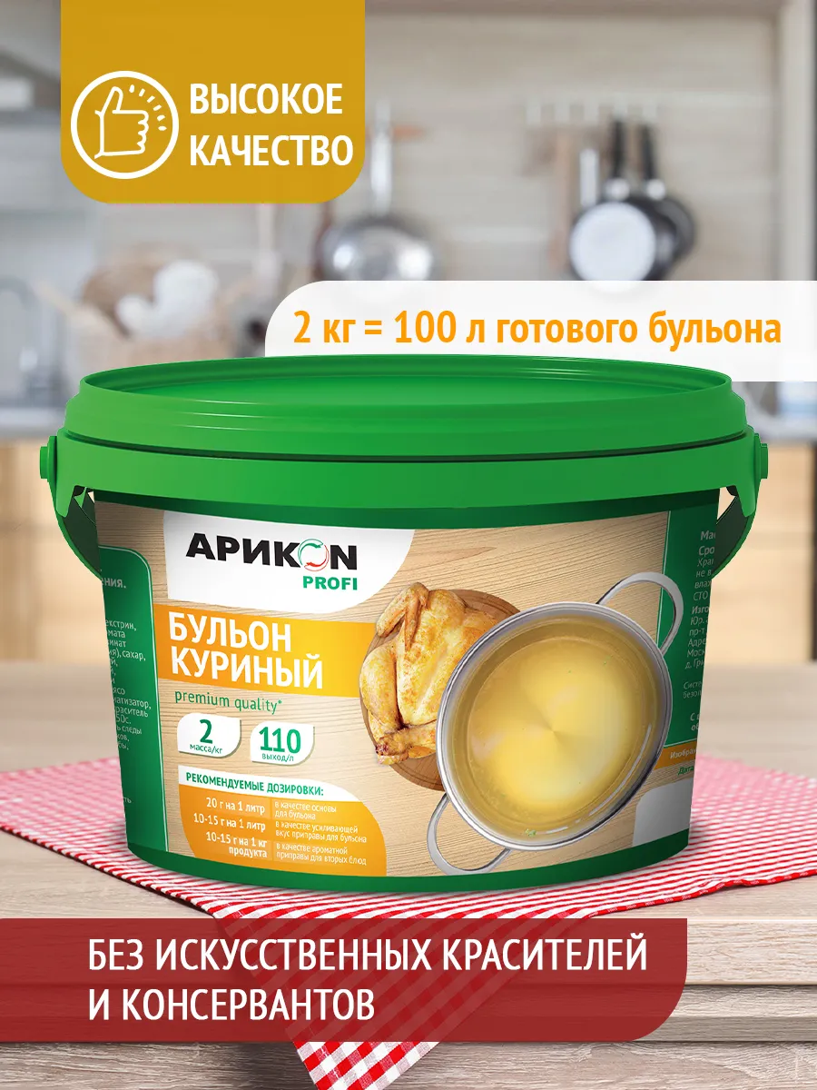 Куриный бульон сухой 2кг приправы и специи быстрый суп