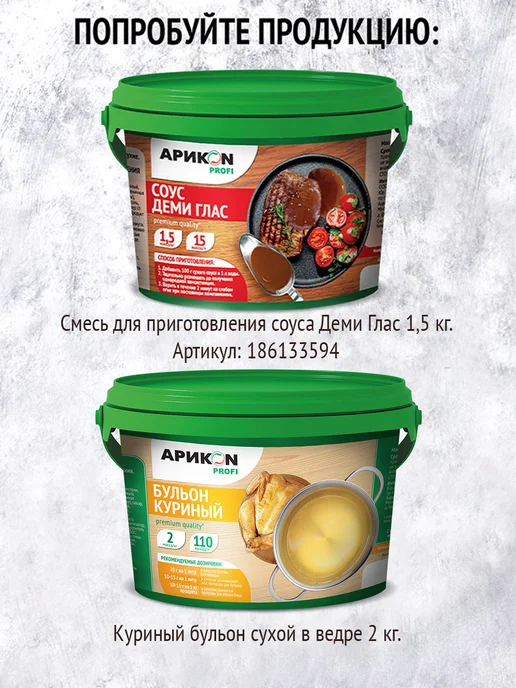 АРИКON GROUP Куриный бульон сухой 2кг приправы и специи быстрый суп, 2 кг, фото 6