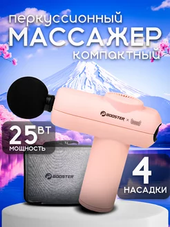 Перкуссионный массажер для спины и шеи