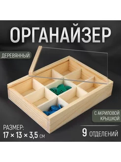 Органайзер для рукоделия хранения мелочей SH&OK 243250886 купить за 639 ₽ в интернет-магазине Wildberries