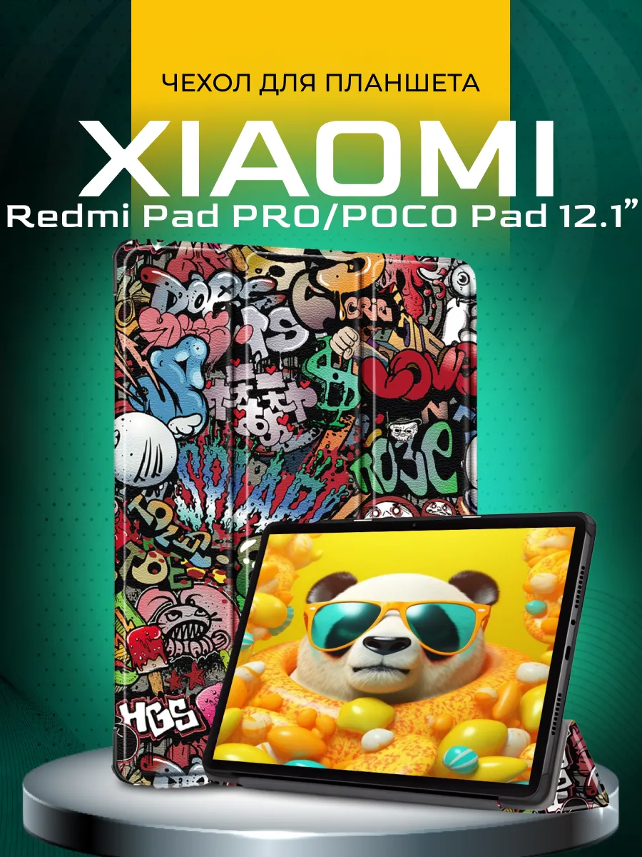 Чехол на Xiaomi Redmi Pad Pro POCO Pad...