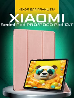 Чехол на Xiaomi Redmi Pad Pro POCO Pad 12,1" PrimePad 243251808 купить за 741 ₽ в интернет-магазине Wildberries