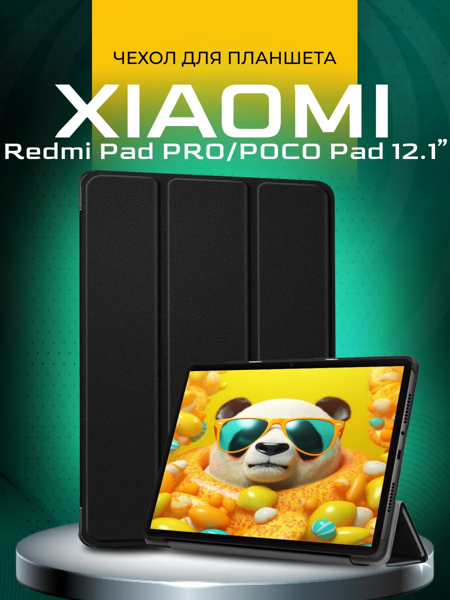 Чехол на Xiaomi Redmi Pad Pro POCO Pad...