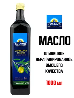 Масло оливковое нерафинированное Extra Virgin, 1000 мл