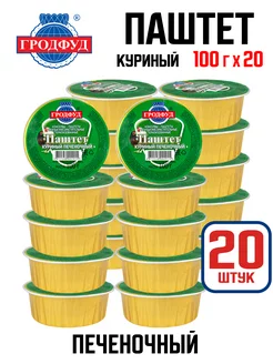 Консервы - Паштет куриный печеночный, 100 г - 20 шт