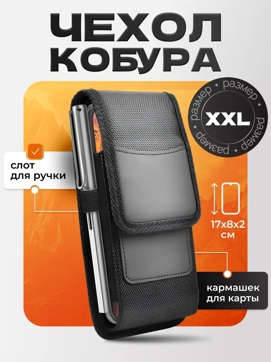 Универсальный чехол...