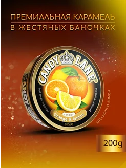 Фруктовые леденцы CANDY LANE апельсин и лимон, 200 г