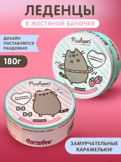 Фруктовые леденцы PUSHEEN клубника со сливками, 180 г