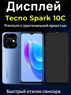 Дисплей модуль Spark 10C