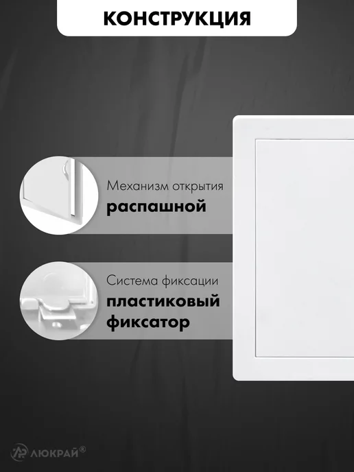 AirRoxy Люк ревизионный пластиковый 15х30 см, 25x30 см, фото 2
