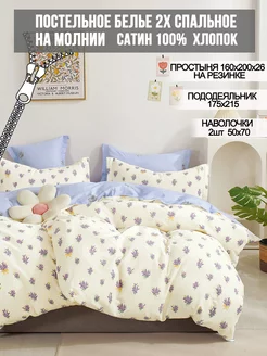 Постельное белье 2 спальное на резинке хлопок сатин Lavender Milky Garden 243255037 купить за 3 249 ₽ в интернет-магазине Wildberries