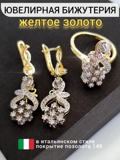 Комплект бижутерии кольцо и серьги ZLATTO 243256829 купить за 637 ₽ в интернет-магазине Wildberries