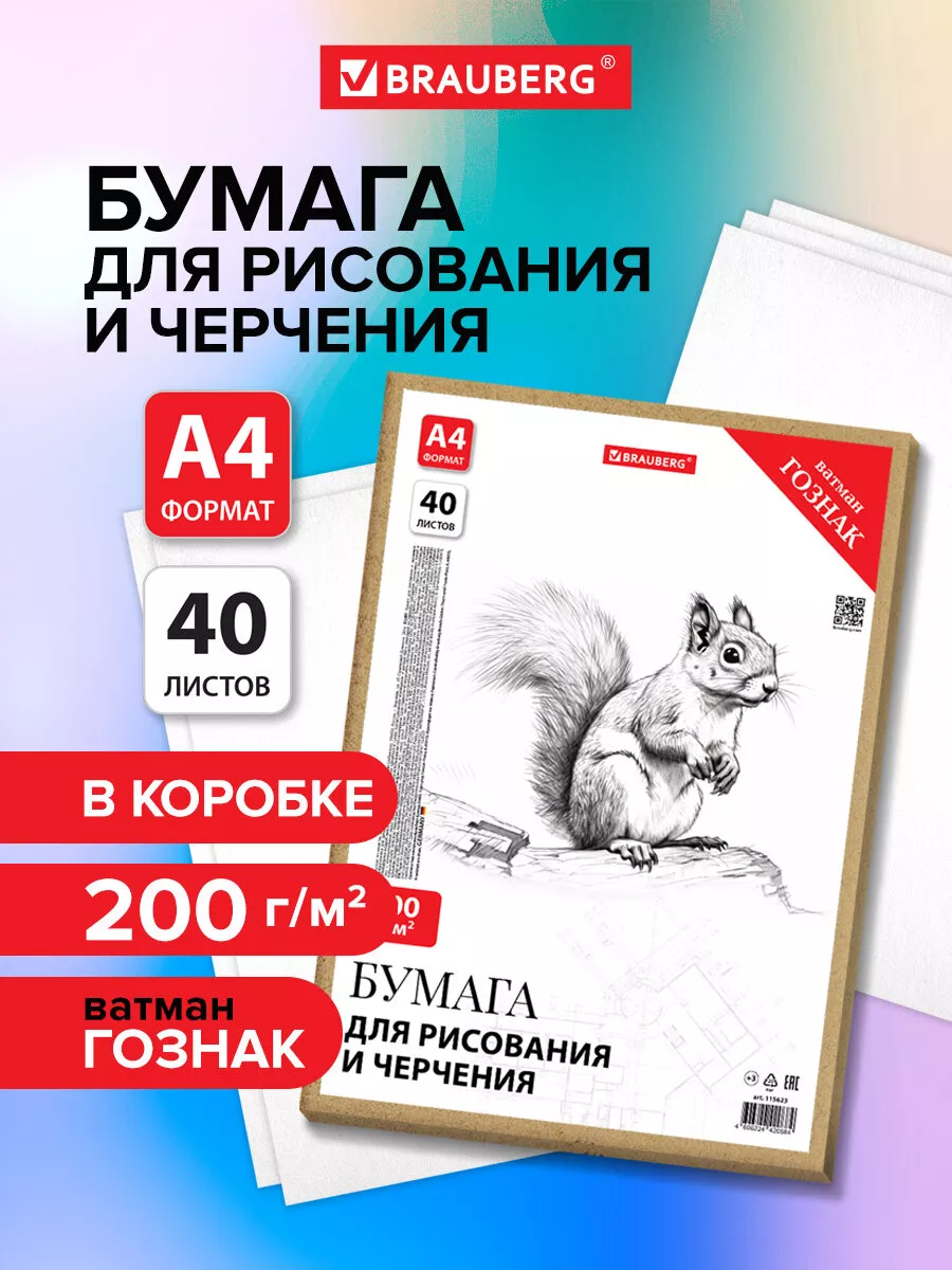 Бумага ватман для...