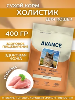 Сухой корм для кошек с индейкой 0,4 кг