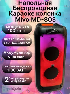 Мощная беспроводная караоке Bluetooth колонка Mivo MD-803 Mivo 243259914 купить за 13 920 ₽ в интернет-магазине Wildberries