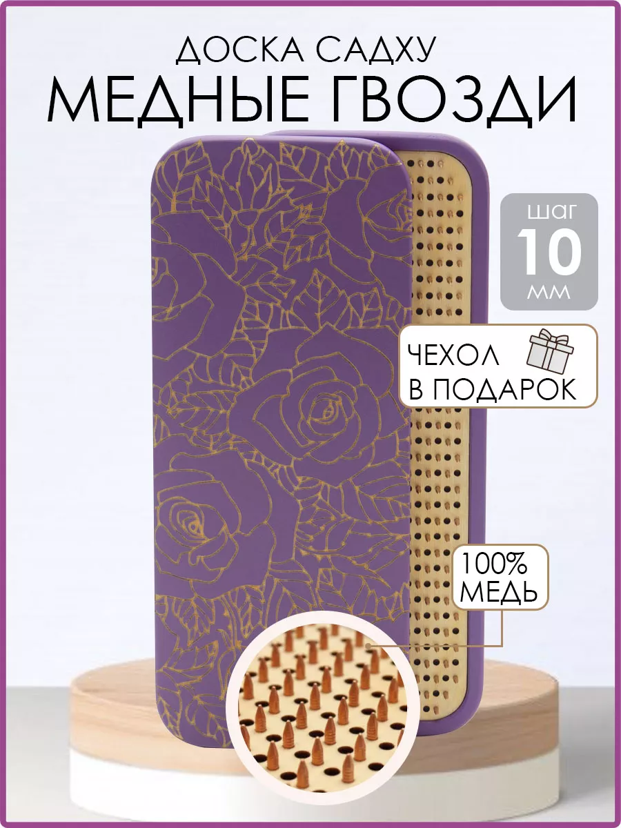Доска садху для...