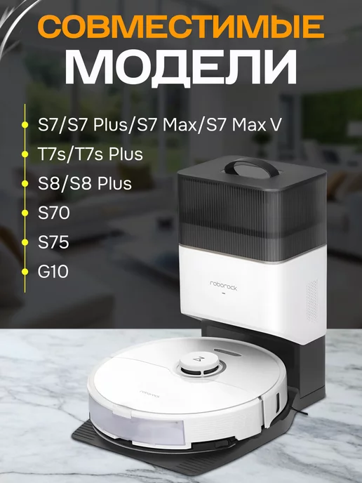 ADR HOME Тряпки для робота пылесоса Roborock S7 S8 Plus G10, 4 шт, фото 2