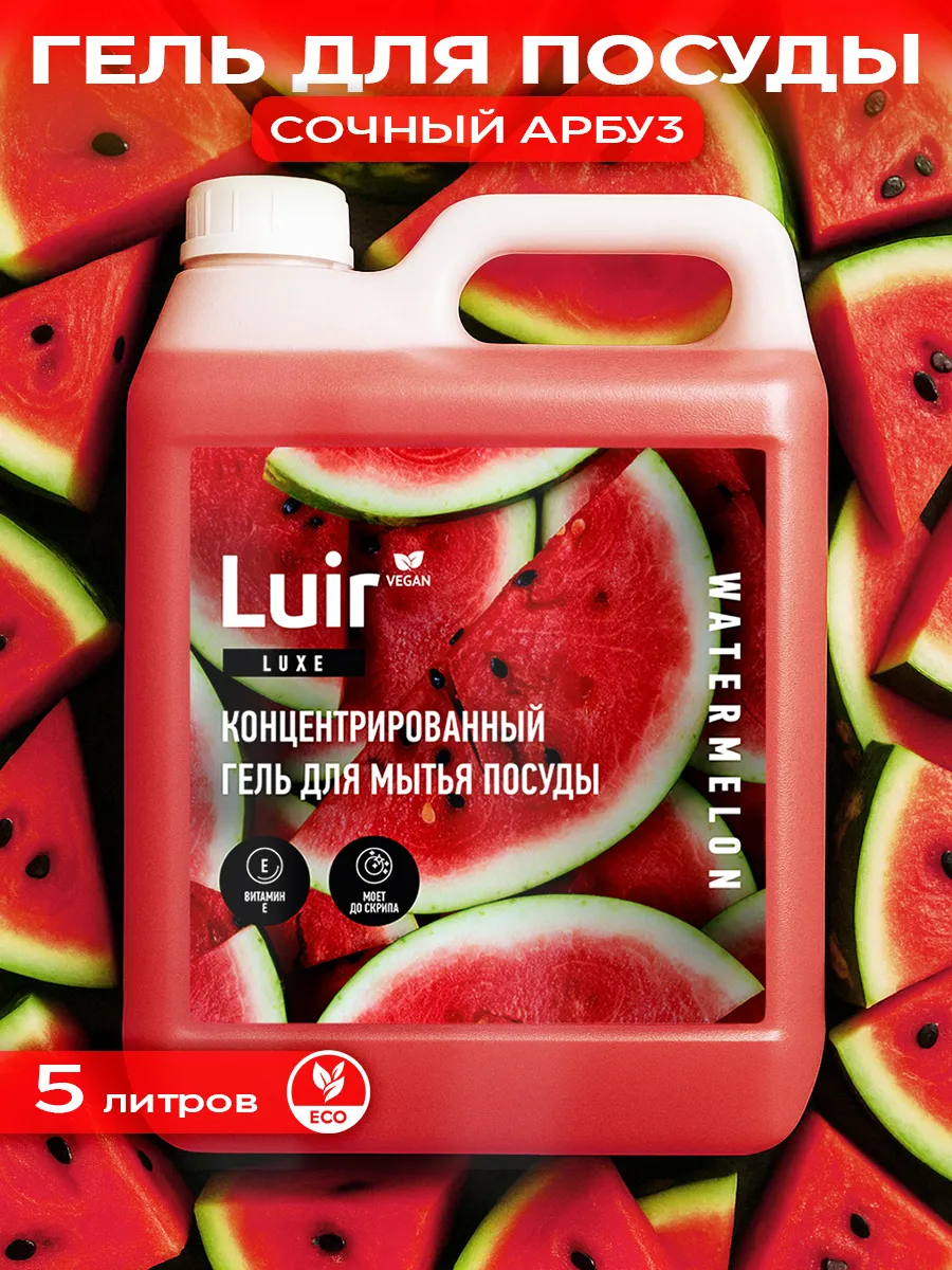 Средство для мытья посуды 5...